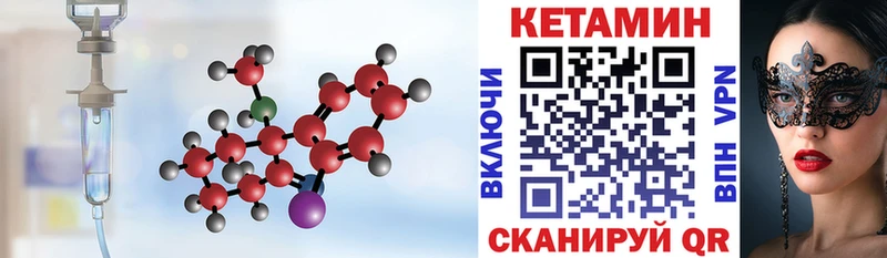 Купить закладки  Кирс  КЕТАМИН VHQ 