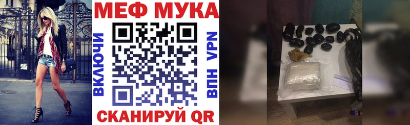 Купить закладки  Кирс  Меф мука 