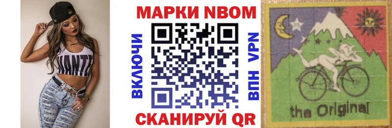 Купить закладки  Кирс  Марки 25I-NBOMe 1500мкг 